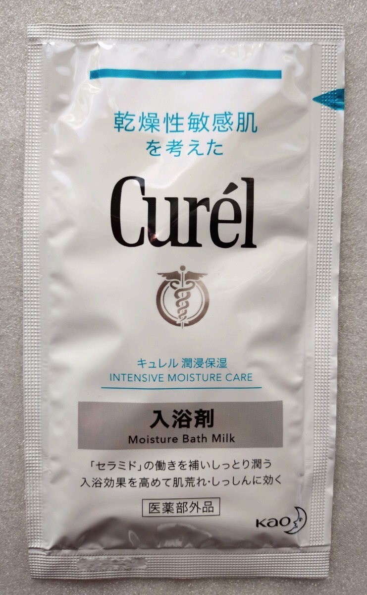 ★非売品 新品 Curel キュレル 入浴剤 Moisture Bath Milk 潤浸保湿 弱酸性 kao 花王 試供品 Sample拍卖