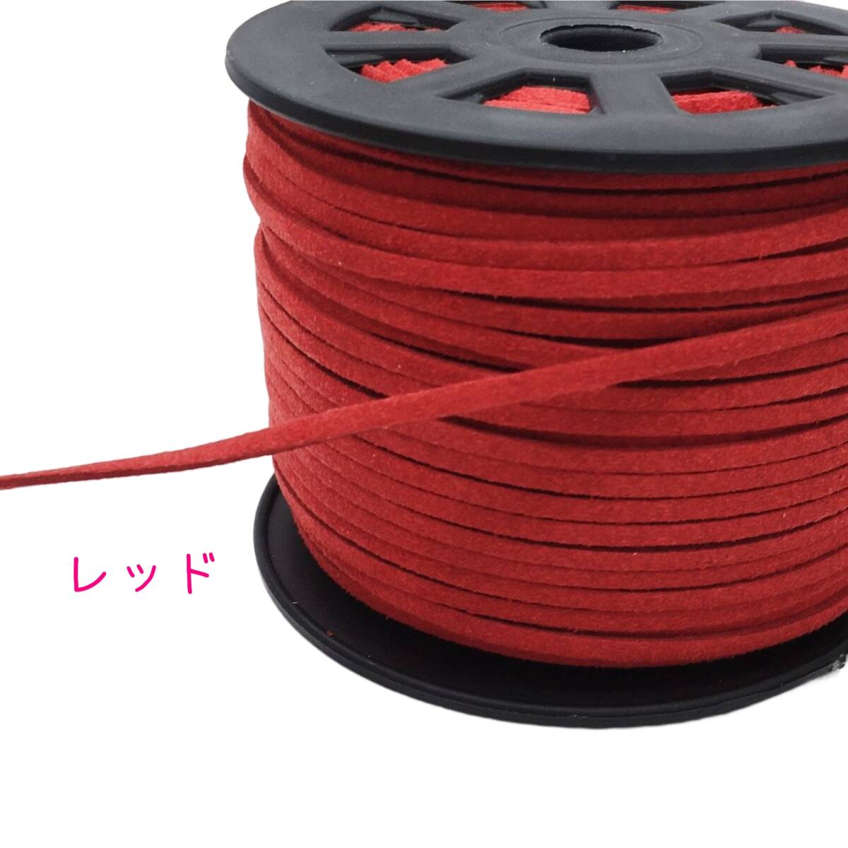 スエード紐【5mカット】合皮コード アレンジ紐 ヘアアレンジ レッド拍卖