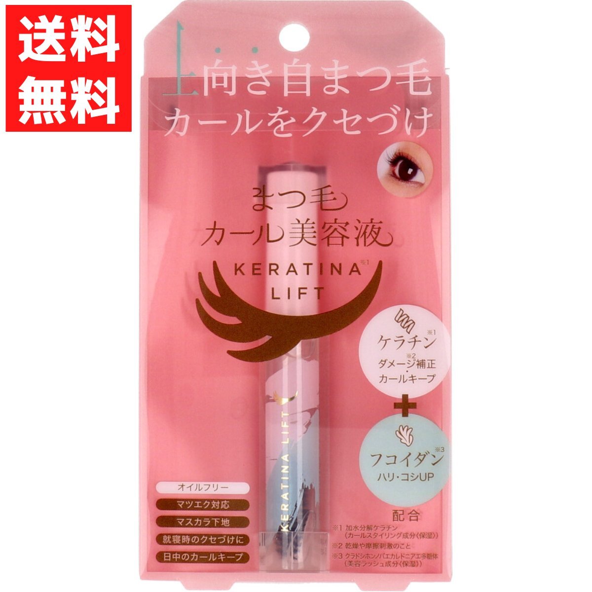 コジット まつ毛カール 美容液ケラチナリフト 7mL マツエク対応 マスカラ下地拍卖