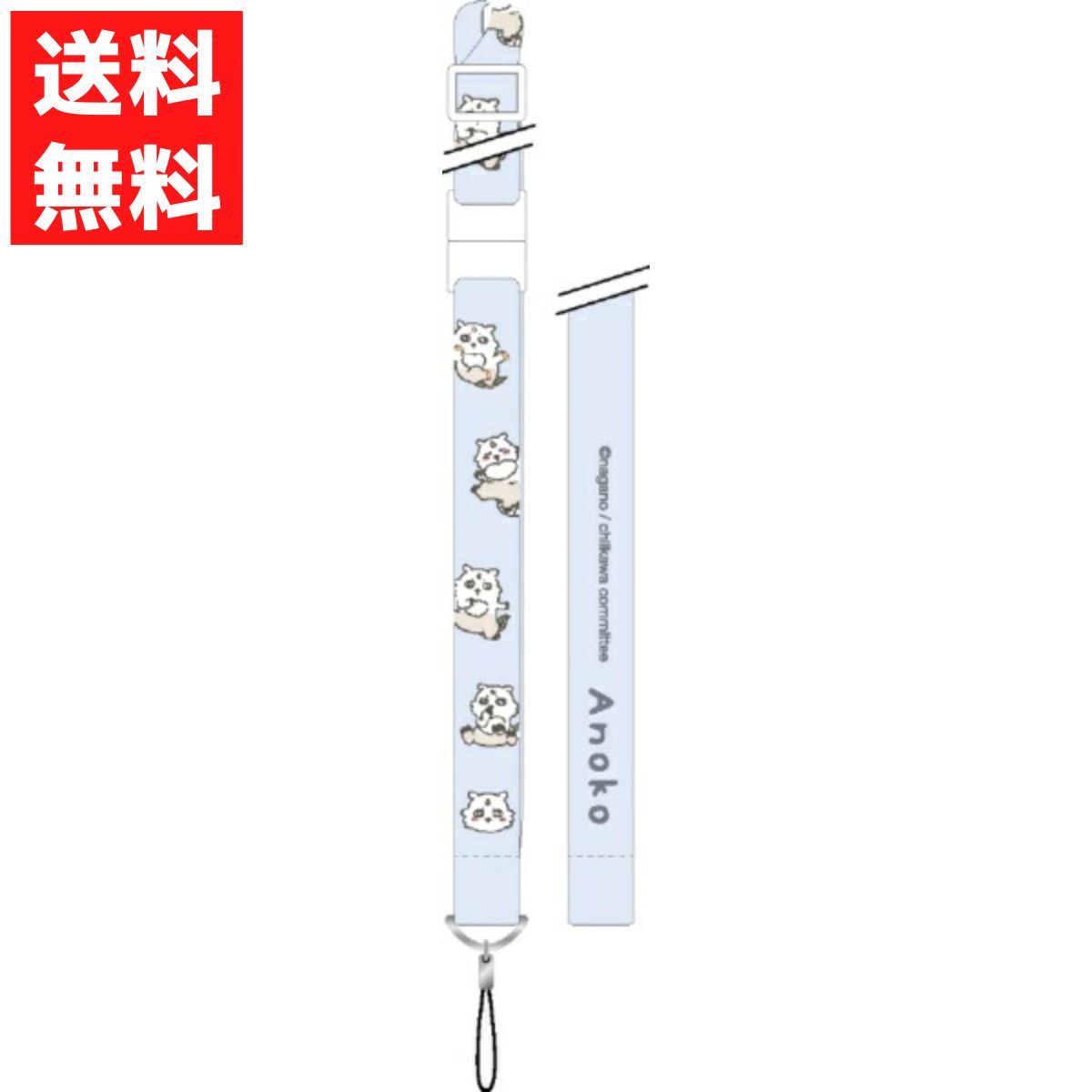 ちいかわ ネックストラップ あのこ スマホ アイフォン アンドロイド 肩掛け CK-15J拍卖