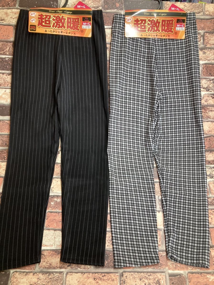 送料無料!触って実感、手放せない暖かさ!裏面毛布シャギー素材 【超激暖】レギンス(5柄から)1枚拍卖