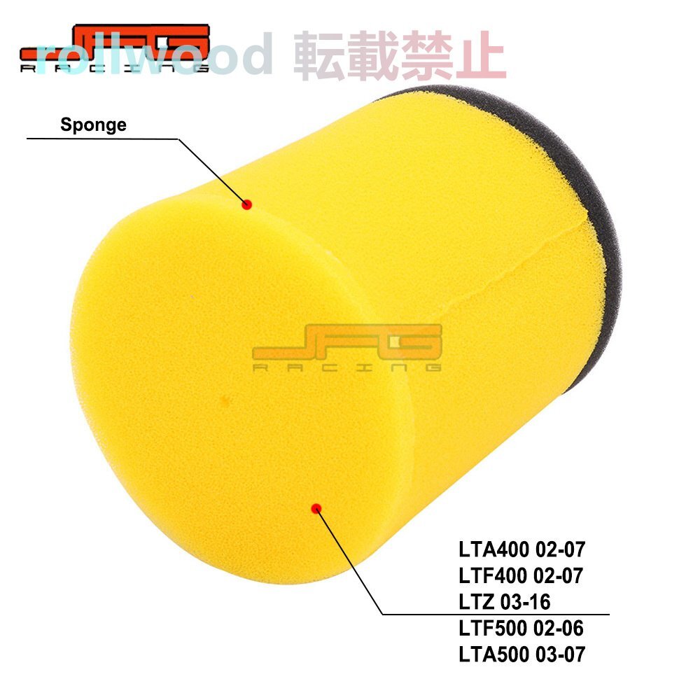 LTA400 / LTF500 / LTZ オフロードバイク ガーゼフィルター エアフィルター拍卖