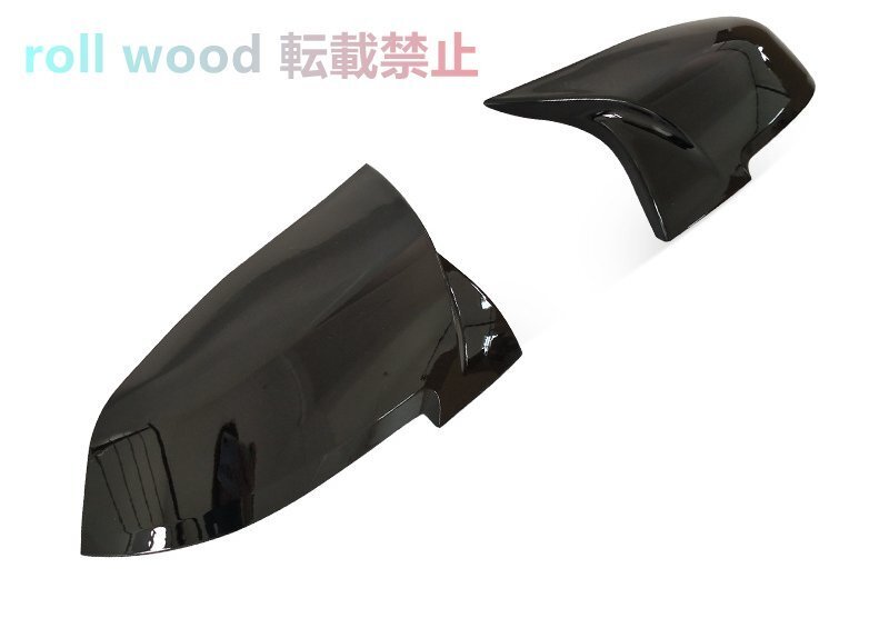 BMW 1234シリーズ X1M2 ヘラミラーシェル F20 F22 F30 F32 2011-2020 グロスブラック ヘラミラーシェル拍卖