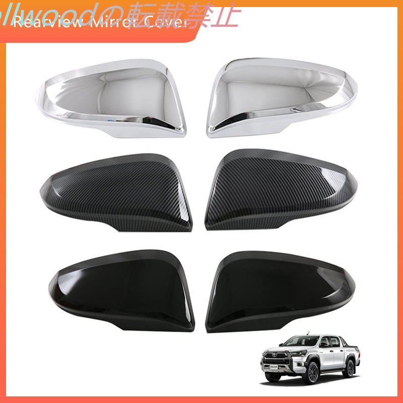 トヨタHiluxのサイドミラーカバー バックミラーレフレクターカバー ハイラックス外装 2024モデル拍卖