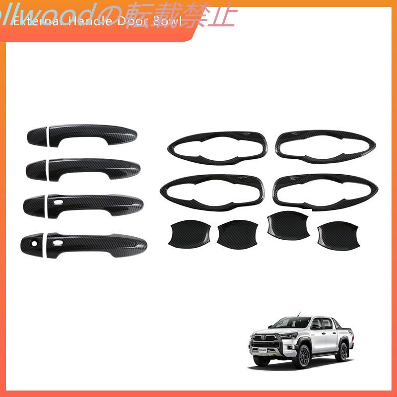トヨタハイラックス外部ハンドルカバー、ドアボウル、ハイラックス傷防止ドアアームフレーム、車のハンドル装飾バー 24モデル拍卖
