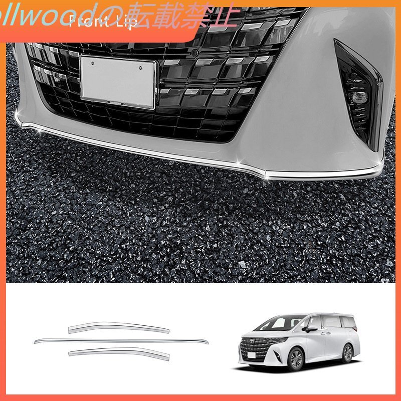 トヨタ アルファード ステンレスフロントリップモール ALPHARD 40系フロントバンパーガード 23モデル拍卖