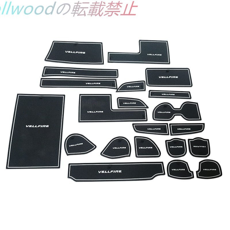 トヨタ アルファード ドアポケットマット ヴェルファイア 防塵防滑マット ALPHARD VELLFIRE 40系 23モデル拍卖