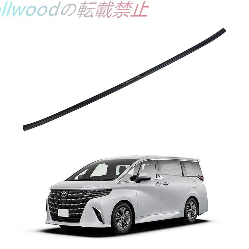 トヨタ ヴェルファイア 外装リアプロテクター VELLFIRE 40系 トランクエッジガード テールゲートガーニッシュ 23モデル拍卖