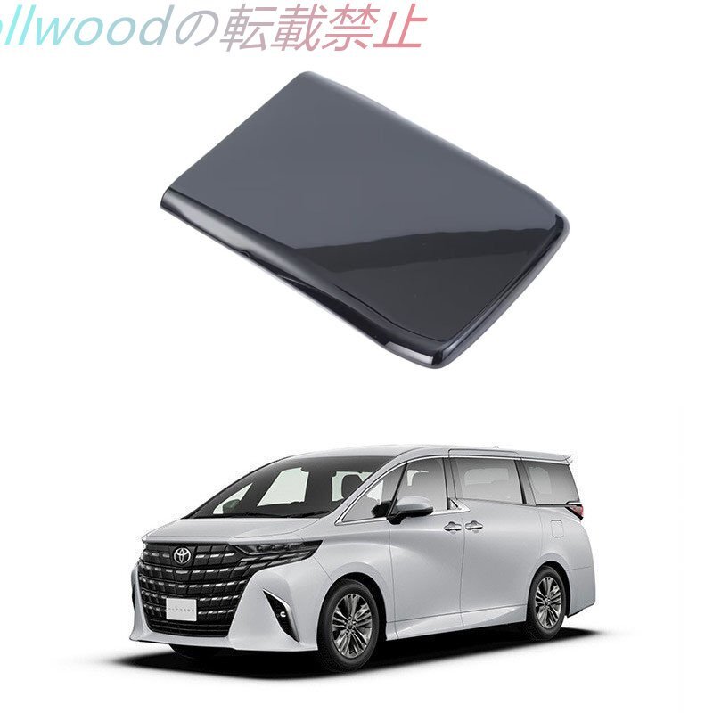 トヨタ エルファード アームレストボックスカバー ALPHARD/VELLFIRE 40系 アームレストボックスカバー 23モデル拍卖
