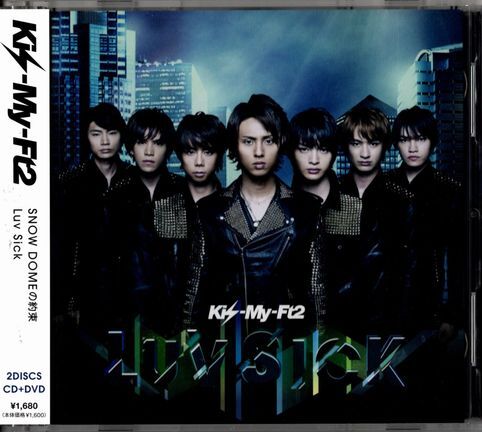 帯付CD+DVD★Kis-My-Ft2/SNOW DOMEの約束拍卖
