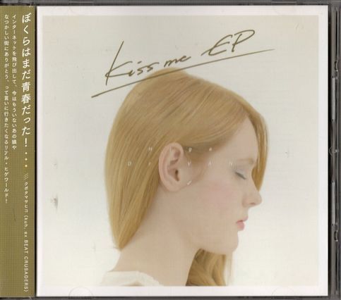 帯付CD★ヒゲドライVAN/Kiss me EP拍卖