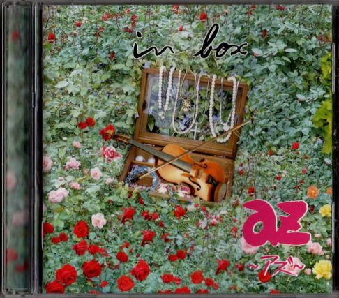 CD★az/in box拍卖