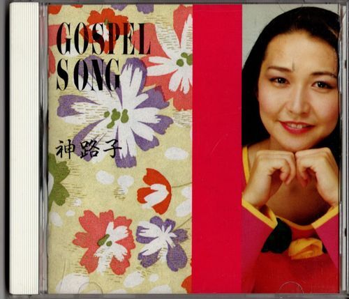 CD★神路子/GOSPEL SONG拍卖
