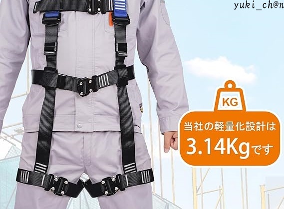ハーネス 安全帯 コバルトブルー フルハーネス フルハーネス安全帯 新規格 セット 墜落制止用器具 サイズ調整可能拍卖