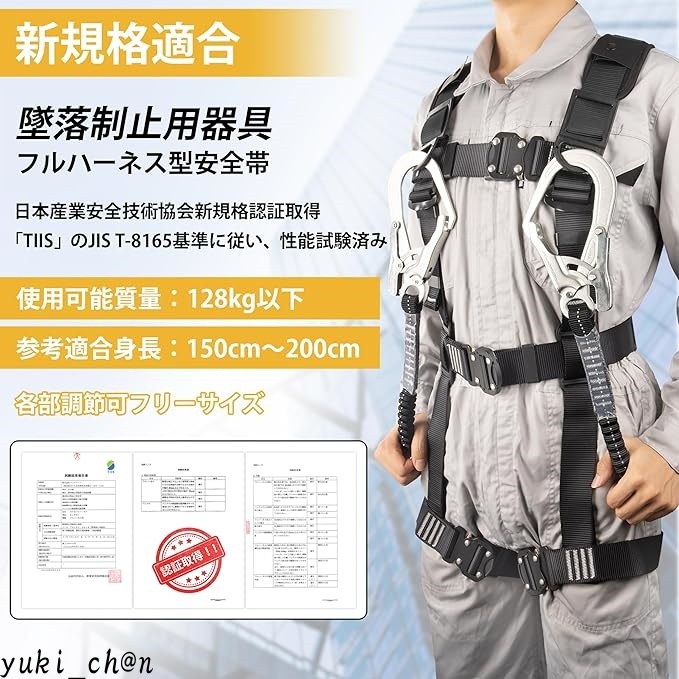 フルハーネス 反射無し 黒 新規格 フルハーネス安全帯 安全保護 ワンタッチ 脱着簡単 ハーネス安全帯 ランヤード付き 2丁掛け 肩パッド拍卖