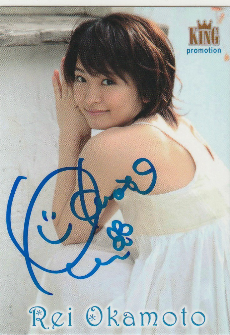 岡本玲 KING イベント限定直筆サインカードOP1/3拍卖