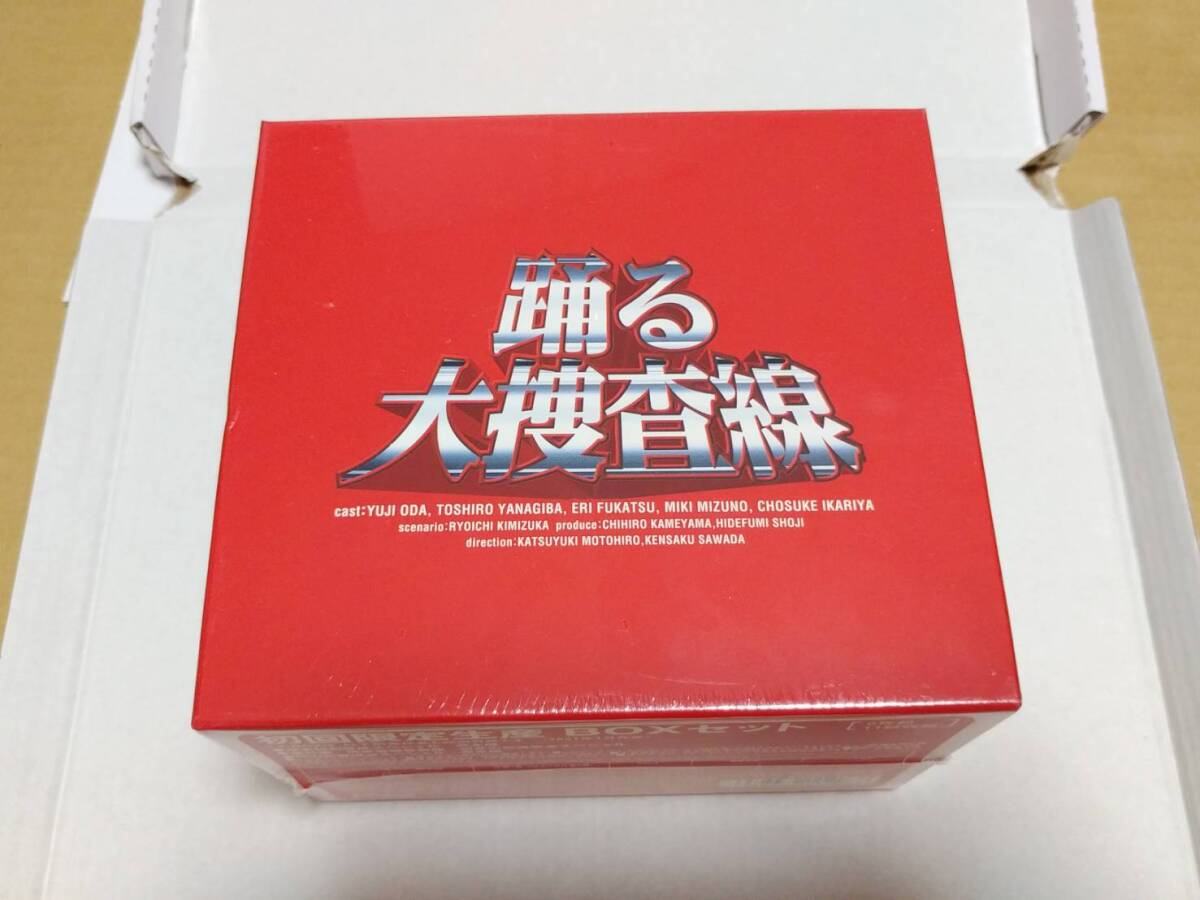 貴重!未開封『踊る大捜査線TV版 初回限定生産BOXセット』+『番外編・湾岸書府警物語』+『秋の犯罪撲 滅スペシャル』+他計1枚 セット拍卖