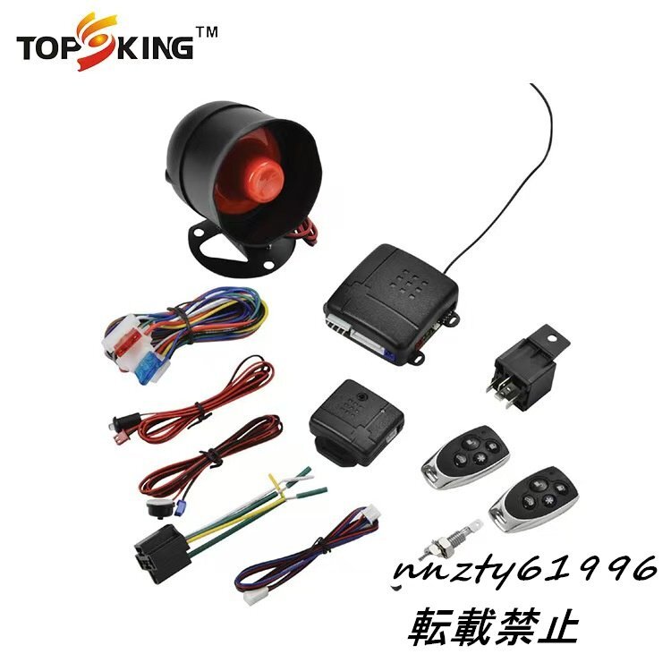 12V車両盗難防止アラームシステム 2つのリモコン付き アラームホーンとエンジン停止線拍卖