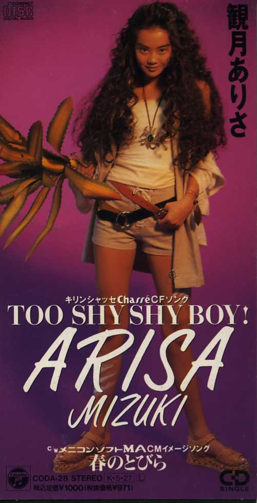 ★8cmCD送料無料★観月ありさ TOO SHY SHY BOY!拍卖