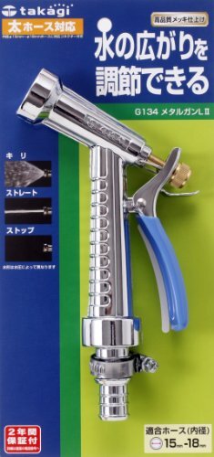 タカギ(takagi) 散水ノズル メタルガンLII 太ホース 金属ノズル G134FJ拍卖