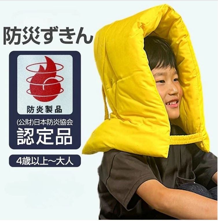 218#2308 防災頭巾イエロー 地震 火災 頭部 保護 防災頭巾 耐熱性 学校 職場 避難訓練 災害時 防災グッズ キャンプ ハイキン拍卖