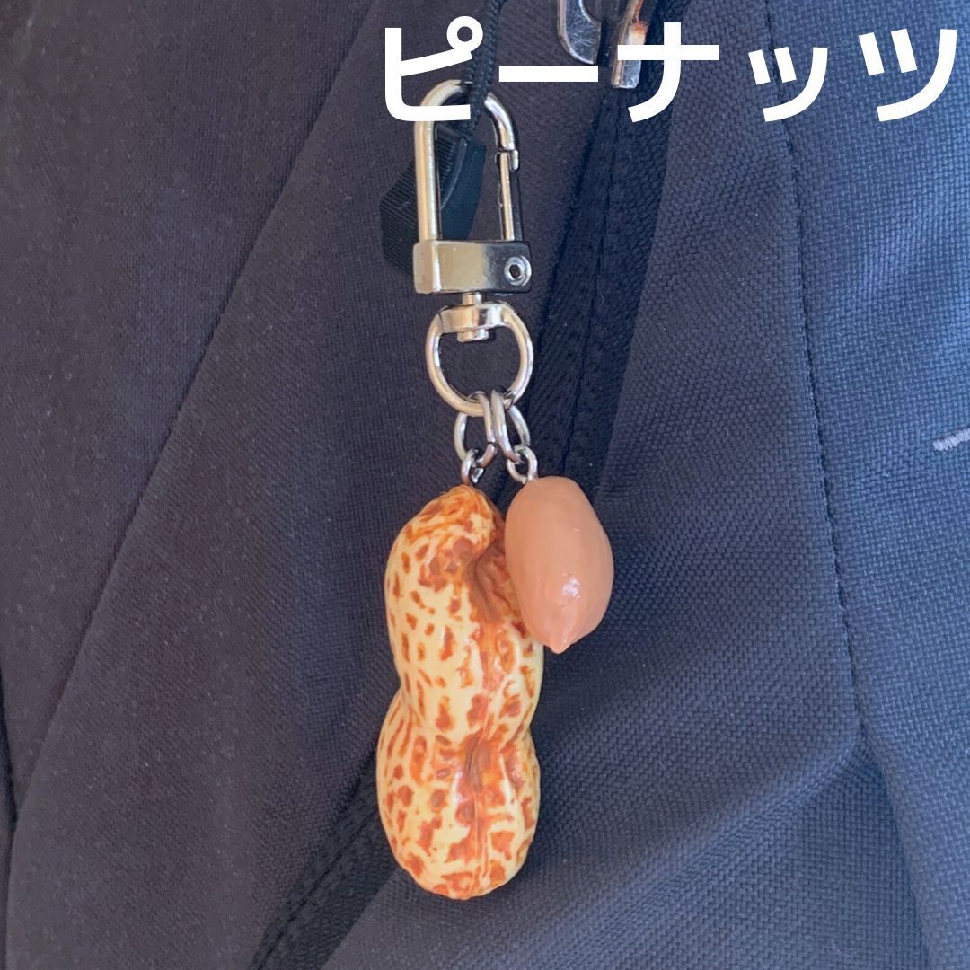 食品サンプル キーホルダー ピーナッツ 落花生 ストラップ★野菜 食品 和食 洋食 日本食 ポーチ バッグ リュック ボディービル ダイエット拍卖