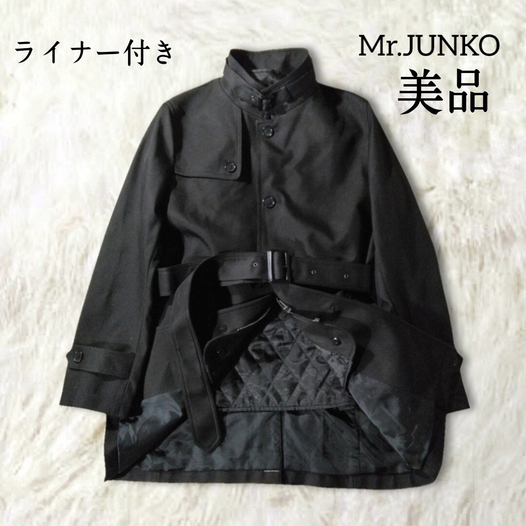 52 【美品】 Mr.JUNKO ミスタージュンコ ライナー付き トレンチコート ジャケット アウター S 黒 ブラック ベルト ビジネス フォーマル 拍卖