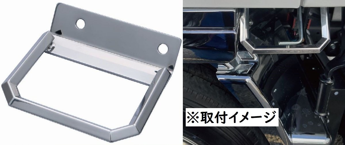 チルトグリップ 10角おこし ステンレス ふそう ジェネレーション/ブルーテック/20キャンター キャビンを上げる時の取っ手 (526180)拍卖