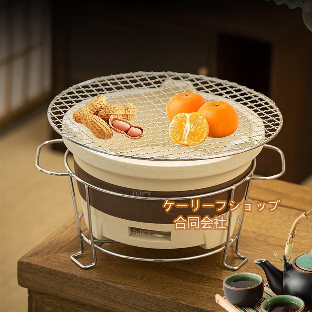 【ケーリーフショップ】 バーベキュー 七輪 【2~5人用】 炭火焼き バーベキュー (20.6cm×13cm)拍卖