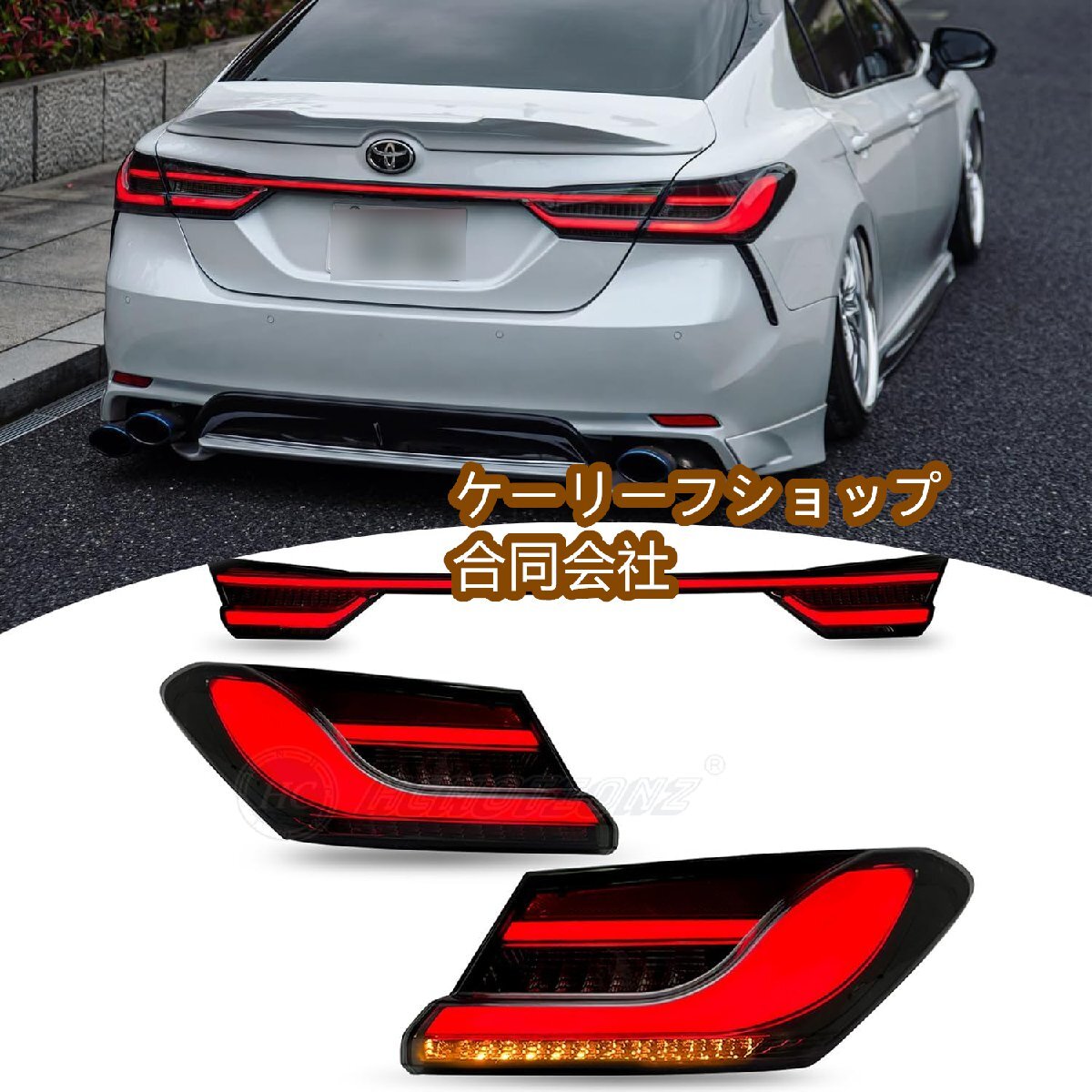 新型 トヨタ カムリ 70系 流れるウインカー 全LED シーケンシャルウインカー For Toyota Camry 2018-2023拍卖