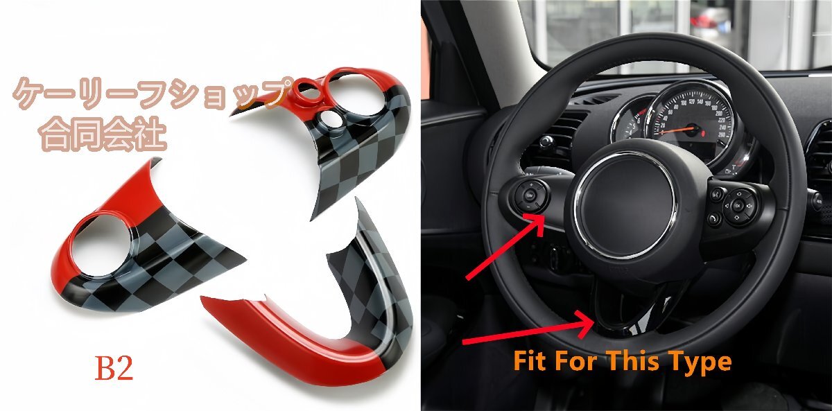 高品質 BMW MINI 新型ミニ ミニクーパー F54 F55 F56 F57 F60 ABS製 ハンドル ステッカー 装飾 2014-2020年(カラー:B2)拍卖