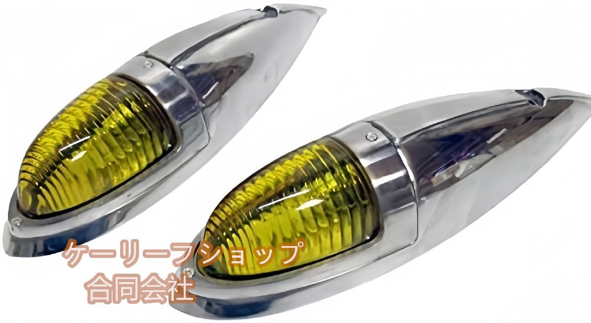 高品質 トラック用 24v ナマズランプ マーカーランプ 金属製 舟形 アルミポリッシュ レトロ サイドランプ デコトラ ガラスレンズ イエロー拍卖