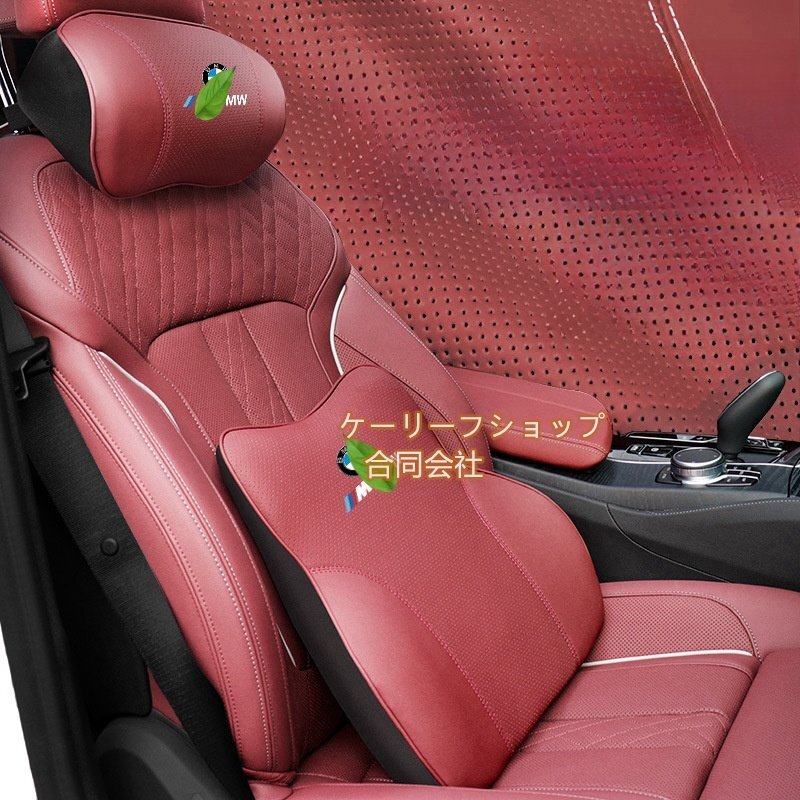 に適用 BMW 首枕 高級革 ネックパッド 腰クッション 車用 背もたれクッション ネックピロー ヘッドレスト 通気性 人間工学 腰サポート拍卖