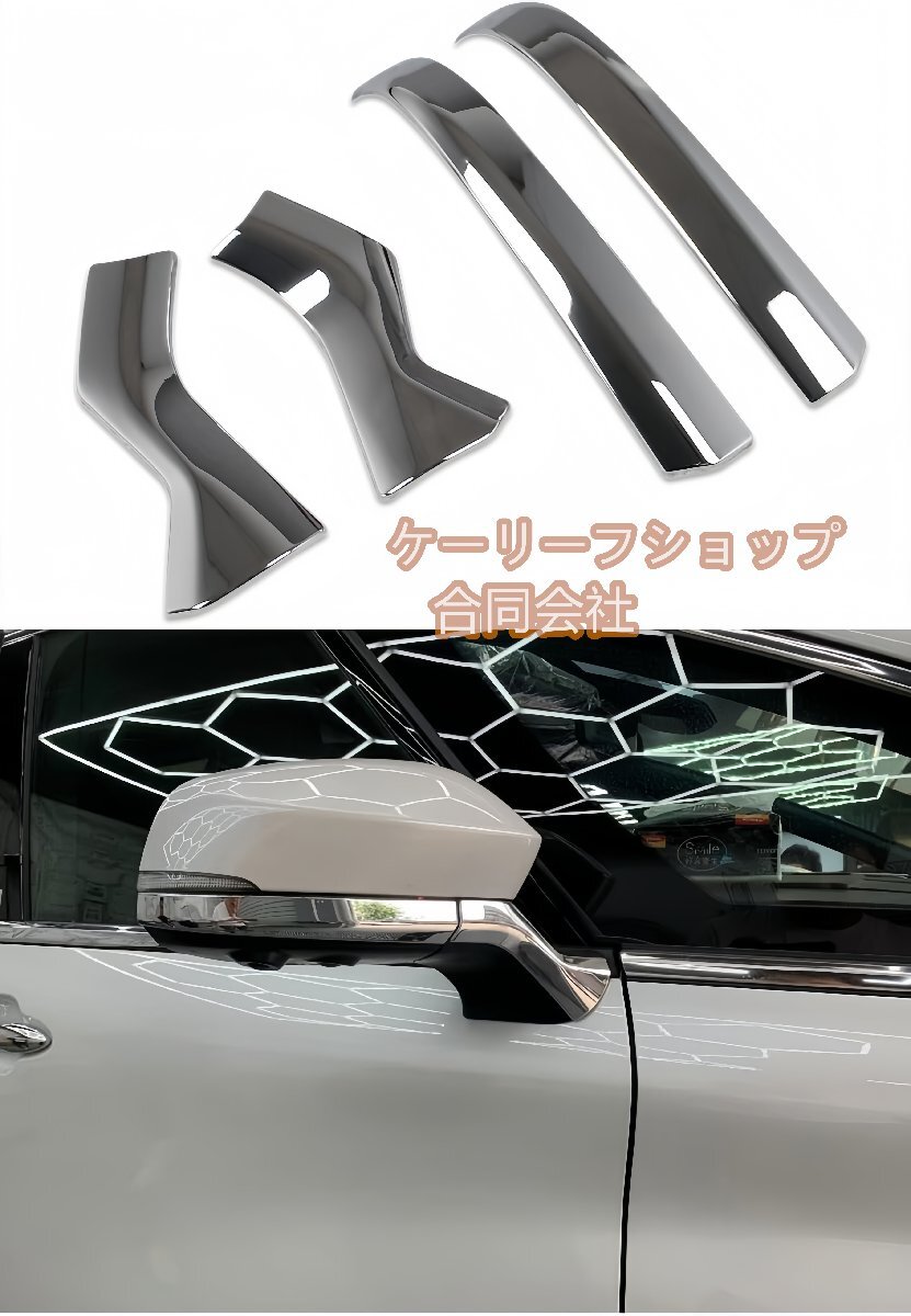 高品質 トヨタ 新型 アルファード ヴェルファイア 40系 専用 外装 クロームメッキドアミラーサイドミラーカバー ガーニッシュ(下部)拍卖