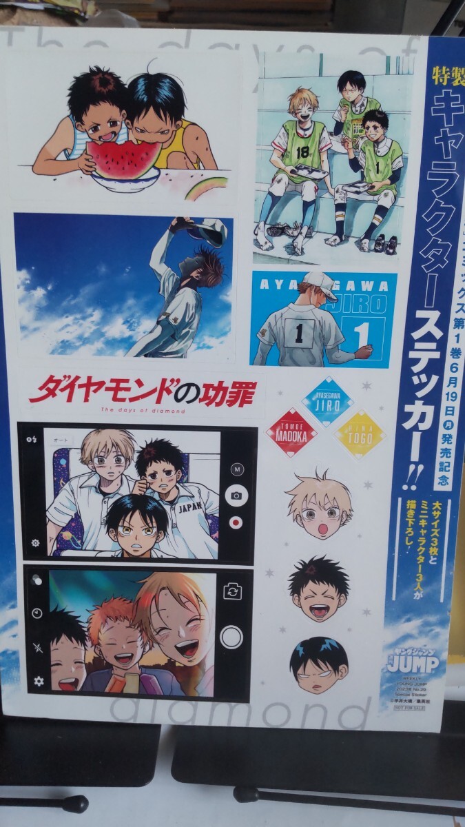 ダイヤモンドの功罪 キャラクターステッカー 拍卖