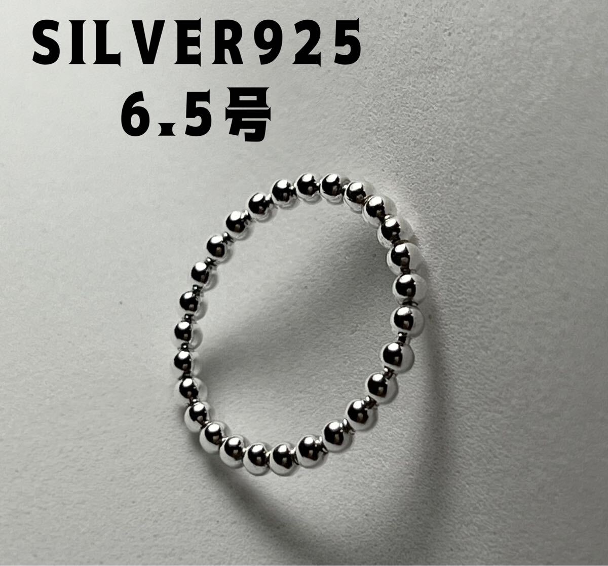 BFB50wげにR シルバーリングボール2ミリ重ね指輪シンプルsilver925リング6.5号Rにy拍卖