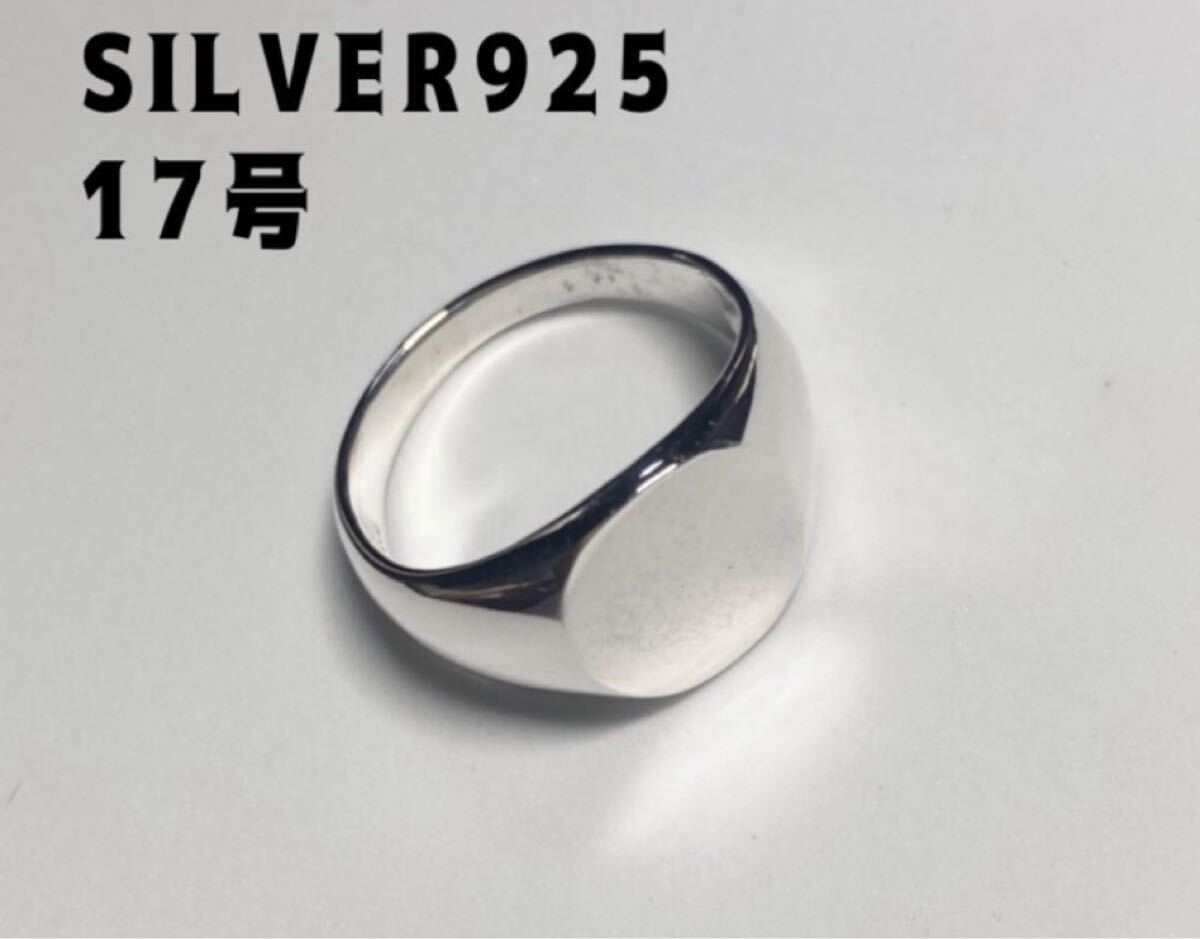 シグネットリングメンズアクセサリーシルバー925銀ペア指輪オーバル17号ひ8YL KSL4-3ぜひい8Y拍卖