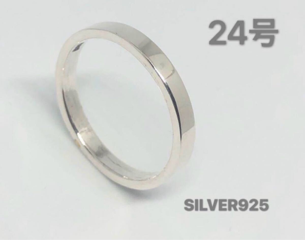 平打ち3ミリ 細めプレーン 銀指輪24号シルバー925リング シンプル あイnき KSM6-15イロマき拍卖