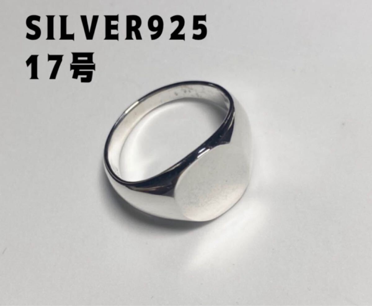 KSL4-3Rg17C シルバー925銀指輪シグネットリングアクセサリーSILVERオーバル17号Bcし拍卖