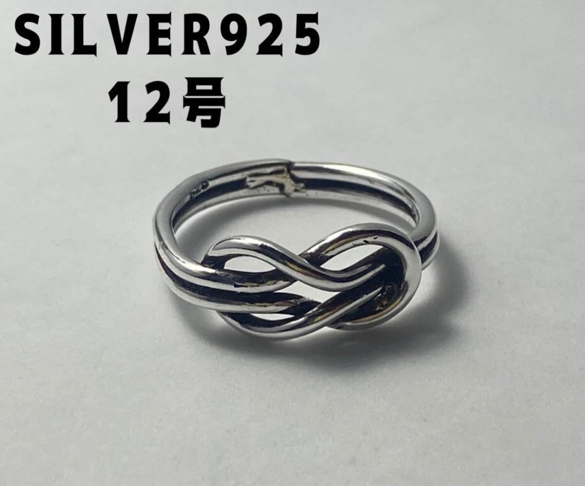 ノット結び シンプル婚約指輪 スターリングシルバー925リングSILVER12号 LMJこEき-P12拍卖