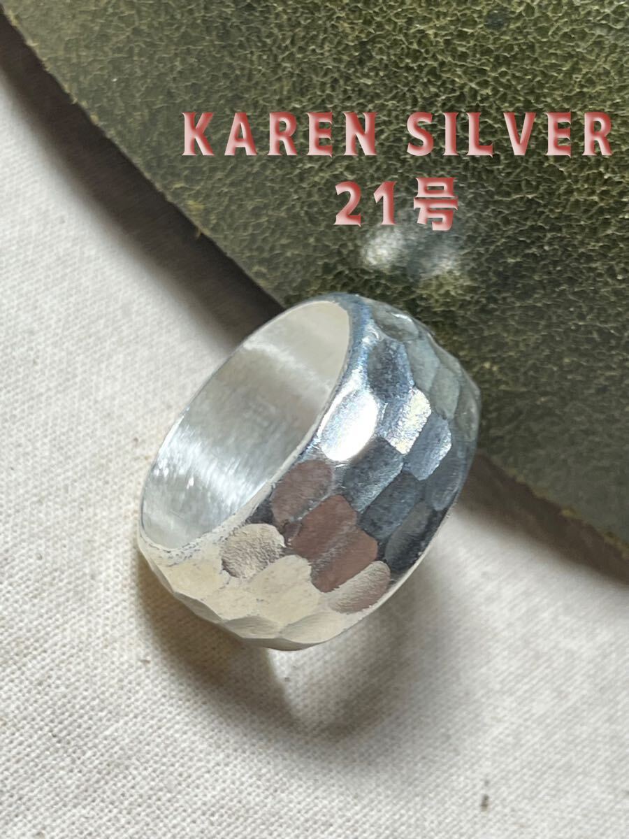 R639wのぷみH カレン族ギフトリングシルバー幅広甲丸12ミリ純銀ワイド重い指輪叩き打ち21号Hみ拍卖