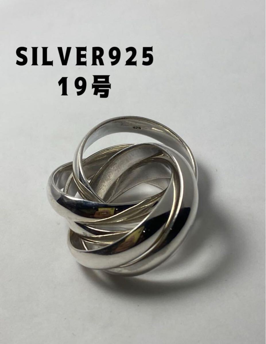 五連 マルチリンク シルバー925リングSILVERスターリングシルバー19号コ BFC-16エcコD拍卖