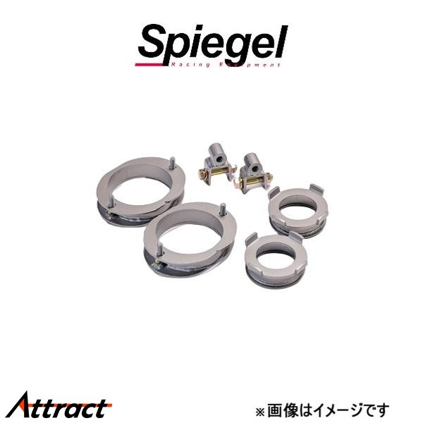 シュピーゲル アッププラス40 サンバートラック/サンバーディアス TV1/TV2/TW1/TW2/TT1/TT2 KYLIUP-SB01-01 Spiegel リフトアップ拍卖