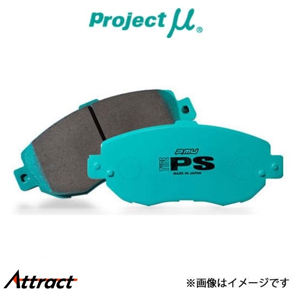 プロジェクトμ ブレーキパッド タイプPS リア左右セット ボクスター(981) 981MA122 Z255 Projectμ TYPE PS ブレーキパット拍卖