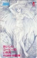 【テレカ】 おいしいコーヒーのいれ方 村上由佳 志田正重 ジャンプノベル 抽選テレカ 1SHT-A0082 Aランク拍卖