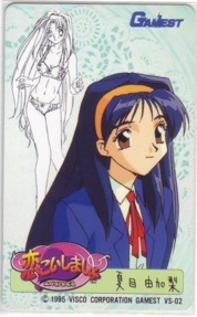 【テレカ】 恋こいしましょ スーパーリアル花札 GAMEST テレホンカード 4K-O0052 Aランク拍卖