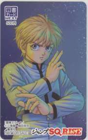 【図書カードNEXT】 冒険王ビィト 稲田浩司 ジャンプSQ.RISE 当選通知書付 抽プレ 抽選 1SQ-H0013 未使用・Aランク拍卖