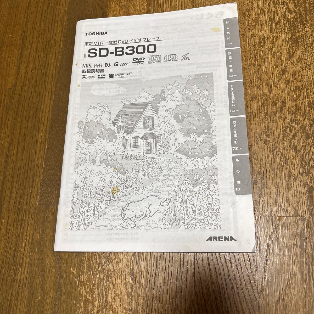 東芝 VTR一体型DVDビデオプレーヤー SD-B300. 取扱説明書拍卖