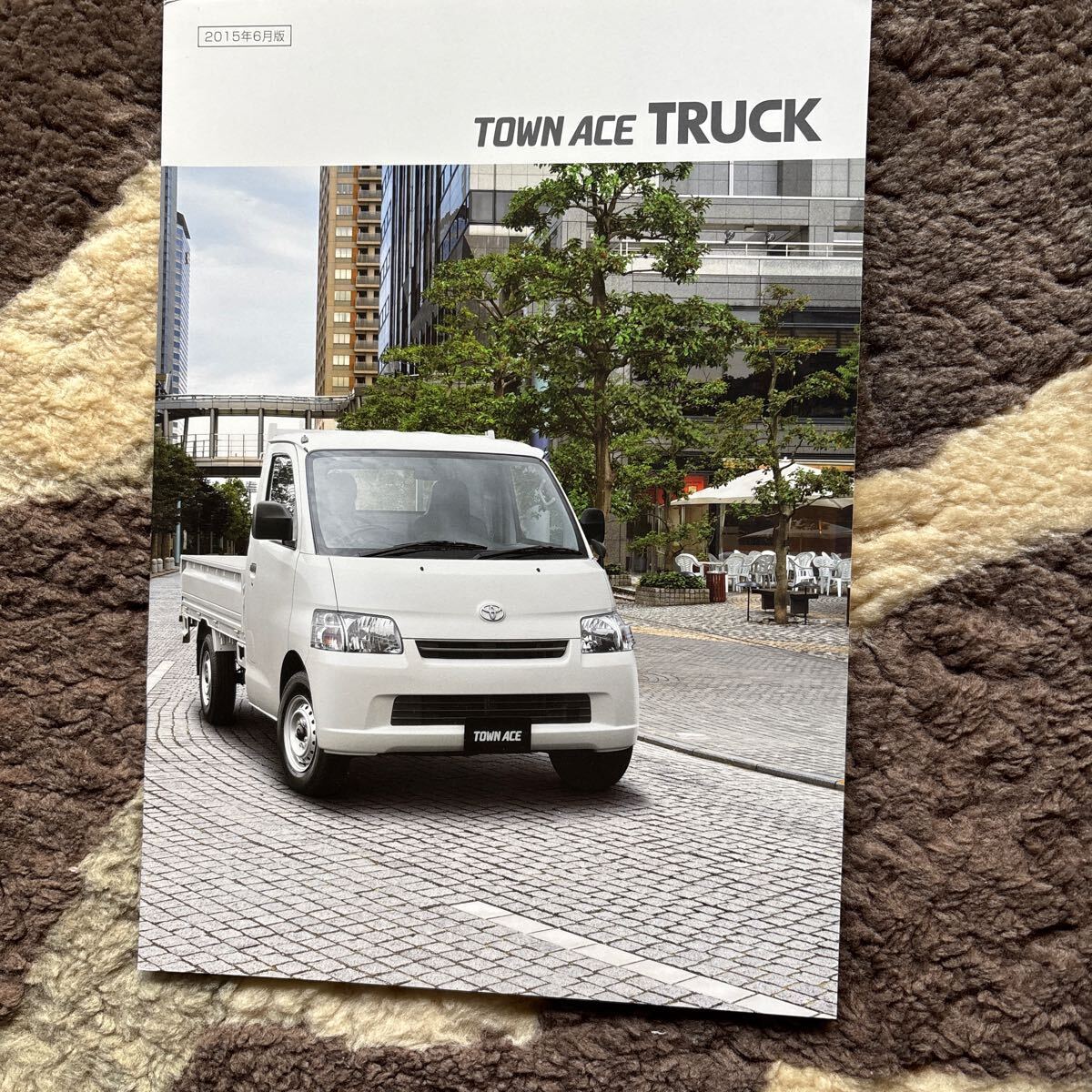 トヨタ タウンエーストラック 2015.6. カタログ拍卖