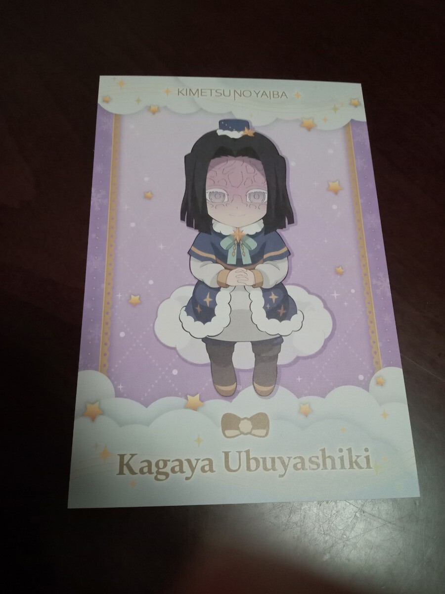 ufotable cafe dining 鬼滅の刃 クリスマス 2024 ドリンク ポストカード お館様 産屋敷 輝哉拍卖